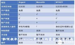 如何提取Tokenim平台上的资金：完整指南