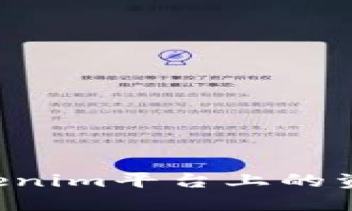 如何提取Tokenim平台上的资金：完整指南