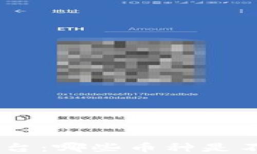 
Tokenim平台：哪些币种是不能接受的？