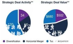 思考一个能解决用户问题的优秀  加入最新区块链