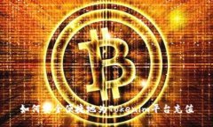 如何安全便捷地为Tokenim平台充值