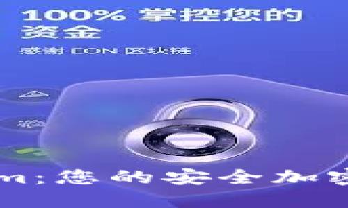 了解Tokenim：您的安全加密资产护卫者