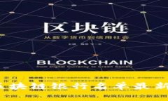 2023年区块链银行名单最新消息解析