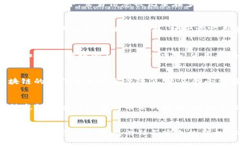 biao ti/biao ti：双11区块链事件最新进展与影响分析

/guanjianci：双11, 区块链, 最新进展

引言
每年的双11购物节都是中国消费市场的一次“狂欢”，无论是电商平台、品牌商还是消费者，都在这个特殊的日子里展现出极大的热情和活力。然而，随着技术的发展，区块链技术的应用在这个双11之际似乎变得愈加重要，围绕区块链的争议和事件层出不穷，这将会对整个电商行业产生怎样的影响呢？本文将对双11区块链事件的最新进展进行详细分析。

双11区块链事件的起因
双11购物节的起源可以追溯到2009年，作为一种剁手党狂欢的购物形式，它不仅改变了国内消费者的购物习惯，也推动了电商平台的崛起。然而，随着交易量的增加，如何确保交易的透明性、安全性和有效性成为了亟待解决的问题。
在这样的背景下，区块链技术因其去中心化和不可篡改的特性，开始受到电商行业的青睐。不同的电商平台纷纷探索如何将区块链技术应用于自身的交易系统中，以提高供应链的透明度，确保食品和商品的安全性。但随之而来的，也是一些关于区块链技术不足之处的争议。

双11区块链事件的最新进展
在2023年双11购物节前夕，多个电商平台就区块链技术的应用发布了相关公告。其中，某知名电商平台宣布将采用区块链技术进行订单跟踪和支付安全验证，加强交易透明度并减少客户纠纷。这一消息引起了广泛的关注，市场上出现了对其前景和潜在问题的不同看法。
同时，区块链在商品溯源方面的应用也取得了新的进展。多个品牌商开始利用区块链技术记录产品的生产、运输及销售信息，以便消费者查看。这不仅让消费者对商品来源有了更深入的理解，还提升了品牌的信任度。

区块链在电商中的应用前景
未来，区块链技术在电商行业的应用前景可谓无可限量。首先，区块链技术将使得电商平台能够提高供应链的透明度，确保消费者能够实时追踪商品的生产和运输信息。此外，通过智能合约，区块链还能帮助商家和消费者自动完成交易，减少中介环节，从而降低交易成本。
然而，区块链技术的普及并非易事，涉及数据隐私、系统标准化等诸多问题亟待解决。整体行业需要时间去适应这种新技术，同时找到最合适的实施方案，以避免因技术问题而引起的消费者信任危机。

消费者如何适应区块链技术
面对区块链技术的快速发展，消费者需要不断提升自己的数字素养。了解区块链技术的基本原理和电商平台是如何应用该技术的，有助于消费者更好地做出选择。在双11等大促销日，消费者也需要保持警惕，确保自己选择的平台是安全的，并通过区块链技术提供的透明信息来做出更明智的消费决策。

可能相关的问题与解答

h41. 区块链技术如何增强电商平台的安全性？/h4
区块链技术的去中心化特性可以显著提高在线交易的安全性。传统电商平台通过中心化的数据库来存储交易信息，容易受到黑客攻击和数据泄露的威胁。而在区块链中，交易信息被记录在多个节点上，不容易被篡改或伪造。此外，区块链的加密机制能够确保用户的个人信息和交易信息在传输过程中的安全性，从而提升整体安全性。

h42. 区块链能否解决传统电商的信任问题？/h4
信任是电商交易的一项重要基础。直观上，区块链技术能够实现交易记录的透明化，让消费者能够查看商品的来源和流通过程。这种透明度有助于提高消费者对电商平台的信任度。此外，对于商家而言，使用区块链可以避免产品造假，提高市场竞争力。从整体来看，区块链技术为古老的信任问题提供了新的解决方案。

h43. 双11购物节如何利用区块链技术提升用户体验？/h4
在双11期间，电商平台可以利用区块链技术进行智能合约的应用。例如，商家可以设定某一商品在特定条件下的促销规则，消费者在满足条件后将自动获得折扣，省去繁琐的人工介入。此外，使用区块链技术可以缩短交易时间，让消费者在双11高峰期间获得更流畅的购物体验。同时，商品的跟踪和溯源功能也能提升消费者对于购物安全的信心。

h44. 未来区块链在电商中的发展趋势是什么？/h4
未来，区块链在电商行业的发展将越来越快。首先，更多的电商平台将加入使用区块链技术的队伍，提升交易安全和透明度。其次，随着技术的进一步发展，区块链的操作成本将逐步降低，更多的小型商家也会受益于这一技术。同时，结合人工智能、大数据等新技术，区块链在电商物流、产品推销、用户行为分析等方面的应用将更加丰富。

h45. 区块链技术在双11后的长期应用展望如何？/h4
双11作为一年中电商交易量最大的时点，许多电商平台在这一时段采用区块链技术，能够为后续的销售额增长和用户信任建立奠定基础。然而，电商行业无法忽视区块链技术所带来的挑战，比如合规性问题和技术执行问题。因此，电商平台需要在双11后的运营中持续区块链的应用，力求在坚持安全的前提下，简化用户体验，挖掘区块链的更大潜力。

总结
双11购物节作为电商巨头的年度盛事，随着区块链技术的应用逐渐深入，正面临着一场前所未有的变革。这项新技术给消费市场带来的不仅仅是便利与透明，更是如何重新定义信任与安全的契机。未来，区块链技术在电商行业的影响将不断深化，消费者、商家和平台之间的关系也将随着这些发展而变化。