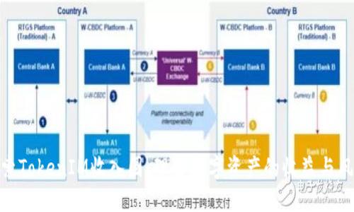探索TokenIM收入图：理解数字资产的收益与风险