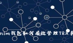 Tokenim钱包如何有效管理TRX手续费