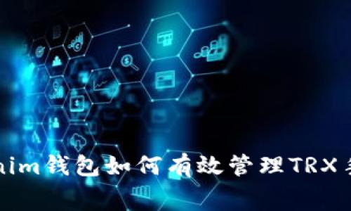 Tokenim钱包如何有效管理TRX手续费