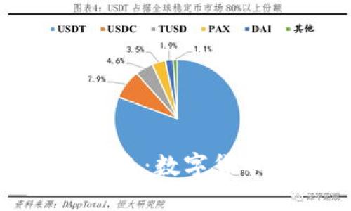 探索虚拟人民币区块链的未来：数字货币对经济和社会的深远影响