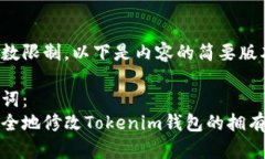 由于字数限制，以下是内容的简要版本。 和关键