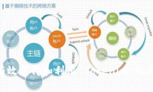 : 如何有效获得和利用 Tokenim 的能量带宽