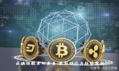 区块链技术的未来：最新动态与趋势分析