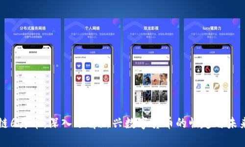 区块链6月币：深入了解新兴数字货币的崛起与未来前景