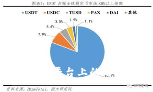如何解决在Tokenim平台上的题目无法完成的问题