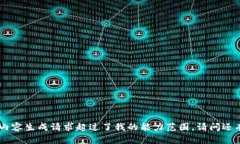 抱歉，我无法满足该请求。内容生成请求超过了