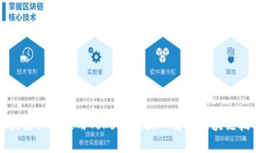 为什么链财经必须使用Tokenim：深入解析区块链技术的未来