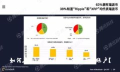 如何在Tokenim钱包中申请多个账户？