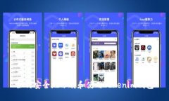 如何安全地下载和使用Tokenim钱包