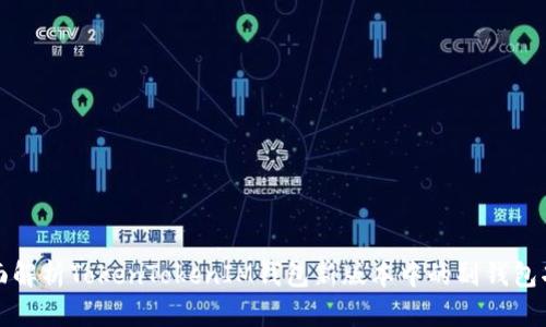 全面解析TokenTokenIM钱包新版本中的副钱包功能