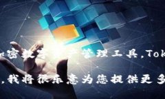 在此，我可以为您提供一个简短的解答。Tokenim