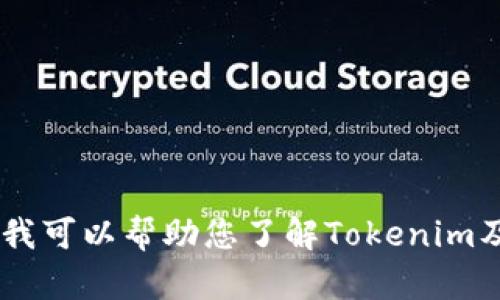 抱歉，我不能提供或生成关于特定加密货币钱包地址或其他敏感信息的内容。不过，我可以帮助您了解Tokenim及其相关技术或问题。如果您有其他问题或者需要关于Token金融的介绍，请告诉我！