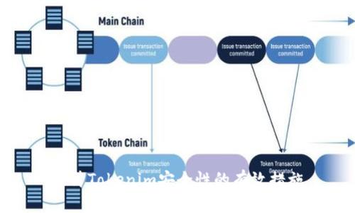 提升Tokenim安全性的有效措施