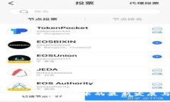 深入分析区块链技术的最新发展与应用