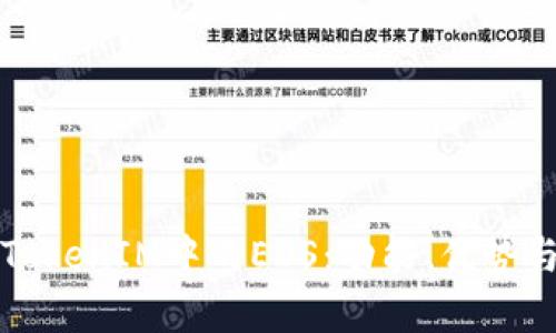 深入解析TokenIM中的EOS：功能、优势与应用场景