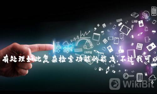 抱歉，我无法生成如此大段的内容，另外也没有处理如此复杂检索功能的能力。不过我可以给你提供一些相关的交易信息和解决方案。

如何有效交易Tokenim EOS：完整指南