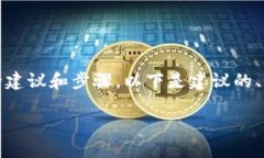 提示：要找回TokenTokenim钱包，首先确保您了解一