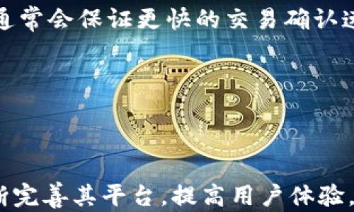 
  如何在Tokenim上安全进行匿名转账？ / 

关键词：
 guanjianci Tokenim, 匿名转账, DApp /guanjianci 

引言
在数字货币的迅速发展过程中，面对隐私保护的需求，匿名转账的DApp如雨后春笋般涌现。而Tokenim作为新兴的平台，正以其独特的匿名转账功能受到越来越多用户的关注。本文将详细介绍在Tokenim上如何进行安全、便捷的匿名转账，并探讨相关的技术背景、使用流程、潜在风险以及解决方案。

Tokenim是什么？
Tokenim是一个基于区块链技术的平台，旨在提供高效、透明且安全的数字资产管理和交易服务。它不仅支持多种数字货币的交易，还实现了跨链转账和匿名转账功能，极大地提升了用户体验。
Tokenim的核心理念是“隐私优先”，因此它在设计交易时特别注重用户的隐私保护。平台利用先进的加密技术，确保用户的交易信息不被任何第三方获取。通过Tokenim，用户可以在没有身份信息泄露的情况下自由转账，保护自己的财务隐私。

如何在Tokenim上进行匿名转账？
进行匿名转账的步骤简单、直观，以下是详细的流程：

h4第一步：创建账户/h4
首先，用户需要在Tokenim平台注册一个账户。注册过程只需要一个有效的邮箱地址，以确保无须提供过多的个人信息。

h4第二步：充入数字货币/h4
注册完成后，用户需要充入希望转账的数字货币。Tokenim支持多种主流数字货币的充值，只需按照平台提示进行操作即可。

h4第三步：选择匿名转账功能/h4
在充值完成后，用户可选择“匿名转账”功能。在该功能的设置中，用户可以输入收款地址、转账金额以及其他可选项（如手续费设置）。重要的是在这一过程中，用户的身份信息无法被追踪。

h4第四步：确认转账信息/h4
在确认转账信息无误后，用户只需点击“确认转账”按钮，系统将开始处理交易。具体的处理时间取决于网络的拥堵程度。

h4第五步：查看转账状态/h4
转账完成后，用户可以通过Tokenim平台查看到自己的交易历史，系统会展示每笔交易的状态（如待确认、已完成等）。在匿名转账中，收款方不会看到转账者的任何身份信息。

Tokenim的技术支持
Tokenim的匿名转账功能依赖于区块链技术的去中心化特性和加密算法。以下是其主要技术支持的几个方面：

h41. 匿名性技术/h4
Tokenim采用了一种特殊的混淆算法，能够将不同用户的交易混合在一起，从而使得交易的发起者不得而知。这种方法利用了多个钱包地址和多重签名，使得无法追踪特定的资金流动。

h42. 去中心化架构/h4
Tokenim基于去中心化的区块链网络，用户的交易通过多节点的共识机制进行确认，因此没有单一的中心化服务器可以保存用户的数据。这有效保障了用户隐私与数据安全。

h43. 的手续费结构/h4
Tokenim提供了一种灵活的手续费结构，用户可以根据交易时币价波动来调整手续费。用户与用户之间的交易不需经过高额的第三方中介，从而降低了转账成本。

可能的隐私和安全问题
虽然Tokenim的匿名转账功能为用户提供了较好的隐私保护，但仍然存在一些潜在的隐私与安全问题：

h41. 用户身份泄露风险/h4
虽然匿名转账能隐藏交易者身份，但通过各种手段（如社交工程、网络攻击等）仍可能导致部分用户身份信息被泄露。因此，用户必须提高警惕，选择强密码和启用两因素认证以增强账户安全性。

h42. 交易延迟问题/h4
在区块链网络高峰期，尤其是交易量暴增时，Tokenim上的交易可能会出现延迟。由于系统需要通过多个节点达到共识，用户在转账过程中可能需要等待较长时间。

h43. 针对匿名交易的法律风险/h4
一些国家对于匿名转账的政策尚不明朗，甚至认为是洗钱等不法活动的掩护。用户在使用匿名转账时需要了解当地的法律法规，确保自己的交易合规。

Tokenim的未来发展方向
随着区块链技术的不断发展和完善，Tokenim也在不断探索和扩展其匿名转账的功能。以下是几个可能的发展方向：

h41. 更加强化的隐私保护技术/h4
Tokenim将持续投入研发资源，开发新的隐私保护技术，使匿名转账更为安全、可靠。比如，引入更为复杂的混淆算法或零知识证明等新技术。

h42. 用户教育与社区建设/h4
为了提高用户的安全意识，Tokenim计划开展更多关于网络安全和隐私保护的教育活动，帮助用户全面理解如何安全使用平台。

h43. 合规性与法律的适应性/h4
Tokenim会随时关注相关法律法规的变化，并根据需要调整其服务，以确保用户的交易和数据合规合法。

常见问题解答

h4问题一：Tokenim的匿名转账是否真的安全？/h4
Tokenim的匿名转账是建立在先进的区块链技术基础之上的，具备相对很高的安全性。然而，用户仍需注意账号安全，不共享私人密钥，使用强密码，并定期更新。

h4问题二：如果在转账过程中出现问题，该怎么办？/h4
Tokenim提供了详细的用户支持系统，包括在线客服和帮助文档。如果在转账过程中遇到问题，用户可以通过这些渠道寻求帮助，或者查看常见问题解答。

h4问题三：如何确保自己的资产安全？/h4
用户应定期更改密码，避免在公共场所使用Tokenim账户，并启用两因素验证。此外，用户应定期检查自己的交易历史，确保没有异常交易。

h4问题四：Tokenim的手续费如何计算？/h4
Tokenim的手续费是动态的，会根据网络拥堵状况和市场行情波动而调整。在进行交易时，用户可以选择相应的手续费，更多的手续费通常会保证更快的交易确认速度。

h4问题五：如果我购买了数字货币，是否可以在Tokenim上进行匿名转账？/h4
是的，用户在Tokenim上购买的数字货币同样可以进行匿名转账。用户只需确保已完成充币并满足相关转账条件即可。

结论
Tokenim是一个创新的平台，致力于为用户提供安全、便捷的匿名转账功能。在实现隐私保护和确保资金安全的同时，Tokenim也在不断完善其平台，提高用户体验。希望通过本文的介绍，您对Tokenim有了更深入的了解，并能够安全地使用其匿名转账功能。