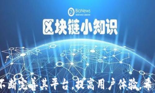 
  如何在Tokenim上安全进行匿名转账？ / 

关键词：
 guanjianci Tokenim, 匿名转账, DApp /guanjianci 

引言
在数字货币的迅速发展过程中，面对隐私保护的需求，匿名转账的DApp如雨后春笋般涌现。而Tokenim作为新兴的平台，正以其独特的匿名转账功能受到越来越多用户的关注。本文将详细介绍在Tokenim上如何进行安全、便捷的匿名转账，并探讨相关的技术背景、使用流程、潜在风险以及解决方案。

Tokenim是什么？
Tokenim是一个基于区块链技术的平台，旨在提供高效、透明且安全的数字资产管理和交易服务。它不仅支持多种数字货币的交易，还实现了跨链转账和匿名转账功能，极大地提升了用户体验。
Tokenim的核心理念是“隐私优先”，因此它在设计交易时特别注重用户的隐私保护。平台利用先进的加密技术，确保用户的交易信息不被任何第三方获取。通过Tokenim，用户可以在没有身份信息泄露的情况下自由转账，保护自己的财务隐私。

如何在Tokenim上进行匿名转账？
进行匿名转账的步骤简单、直观，以下是详细的流程：

h4第一步：创建账户/h4
首先，用户需要在Tokenim平台注册一个账户。注册过程只需要一个有效的邮箱地址，以确保无须提供过多的个人信息。

h4第二步：充入数字货币/h4
注册完成后，用户需要充入希望转账的数字货币。Tokenim支持多种主流数字货币的充值，只需按照平台提示进行操作即可。

h4第三步：选择匿名转账功能/h4
在充值完成后，用户可选择“匿名转账”功能。在该功能的设置中，用户可以输入收款地址、转账金额以及其他可选项（如手续费设置）。重要的是在这一过程中，用户的身份信息无法被追踪。

h4第四步：确认转账信息/h4
在确认转账信息无误后，用户只需点击“确认转账”按钮，系统将开始处理交易。具体的处理时间取决于网络的拥堵程度。

h4第五步：查看转账状态/h4
转账完成后，用户可以通过Tokenim平台查看到自己的交易历史，系统会展示每笔交易的状态（如待确认、已完成等）。在匿名转账中，收款方不会看到转账者的任何身份信息。

Tokenim的技术支持
Tokenim的匿名转账功能依赖于区块链技术的去中心化特性和加密算法。以下是其主要技术支持的几个方面：

h41. 匿名性技术/h4
Tokenim采用了一种特殊的混淆算法，能够将不同用户的交易混合在一起，从而使得交易的发起者不得而知。这种方法利用了多个钱包地址和多重签名，使得无法追踪特定的资金流动。

h42. 去中心化架构/h4
Tokenim基于去中心化的区块链网络，用户的交易通过多节点的共识机制进行确认，因此没有单一的中心化服务器可以保存用户的数据。这有效保障了用户隐私与数据安全。

h43. 的手续费结构/h4
Tokenim提供了一种灵活的手续费结构，用户可以根据交易时币价波动来调整手续费。用户与用户之间的交易不需经过高额的第三方中介，从而降低了转账成本。

可能的隐私和安全问题
虽然Tokenim的匿名转账功能为用户提供了较好的隐私保护，但仍然存在一些潜在的隐私与安全问题：

h41. 用户身份泄露风险/h4
虽然匿名转账能隐藏交易者身份，但通过各种手段（如社交工程、网络攻击等）仍可能导致部分用户身份信息被泄露。因此，用户必须提高警惕，选择强密码和启用两因素认证以增强账户安全性。

h42. 交易延迟问题/h4
在区块链网络高峰期，尤其是交易量暴增时，Tokenim上的交易可能会出现延迟。由于系统需要通过多个节点达到共识，用户在转账过程中可能需要等待较长时间。

h43. 针对匿名交易的法律风险/h4
一些国家对于匿名转账的政策尚不明朗，甚至认为是洗钱等不法活动的掩护。用户在使用匿名转账时需要了解当地的法律法规，确保自己的交易合规。

Tokenim的未来发展方向
随着区块链技术的不断发展和完善，Tokenim也在不断探索和扩展其匿名转账的功能。以下是几个可能的发展方向：

h41. 更加强化的隐私保护技术/h4
Tokenim将持续投入研发资源，开发新的隐私保护技术，使匿名转账更为安全、可靠。比如，引入更为复杂的混淆算法或零知识证明等新技术。

h42. 用户教育与社区建设/h4
为了提高用户的安全意识，Tokenim计划开展更多关于网络安全和隐私保护的教育活动，帮助用户全面理解如何安全使用平台。

h43. 合规性与法律的适应性/h4
Tokenim会随时关注相关法律法规的变化，并根据需要调整其服务，以确保用户的交易和数据合规合法。

常见问题解答

h4问题一：Tokenim的匿名转账是否真的安全？/h4
Tokenim的匿名转账是建立在先进的区块链技术基础之上的，具备相对很高的安全性。然而，用户仍需注意账号安全，不共享私人密钥，使用强密码，并定期更新。

h4问题二：如果在转账过程中出现问题，该怎么办？/h4
Tokenim提供了详细的用户支持系统，包括在线客服和帮助文档。如果在转账过程中遇到问题，用户可以通过这些渠道寻求帮助，或者查看常见问题解答。

h4问题三：如何确保自己的资产安全？/h4
用户应定期更改密码，避免在公共场所使用Tokenim账户，并启用两因素验证。此外，用户应定期检查自己的交易历史，确保没有异常交易。

h4问题四：Tokenim的手续费如何计算？/h4
Tokenim的手续费是动态的，会根据网络拥堵状况和市场行情波动而调整。在进行交易时，用户可以选择相应的手续费，更多的手续费通常会保证更快的交易确认速度。

h4问题五：如果我购买了数字货币，是否可以在Tokenim上进行匿名转账？/h4
是的，用户在Tokenim上购买的数字货币同样可以进行匿名转账。用户只需确保已完成充币并满足相关转账条件即可。

结论
Tokenim是一个创新的平台，致力于为用户提供安全、便捷的匿名转账功能。在实现隐私保护和确保资金安全的同时，Tokenim也在不断完善其平台，提高用户体验。希望通过本文的介绍，您对Tokenim有了更深入的了解，并能够安全地使用其匿名转账功能。