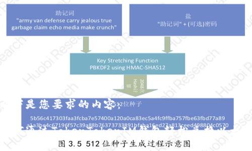以下是您要求的内容：

如何通过TokenTokenIM钱包轻松兑换以太坊