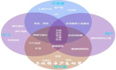 区块链技术与比特币产生的背后原因揭秘