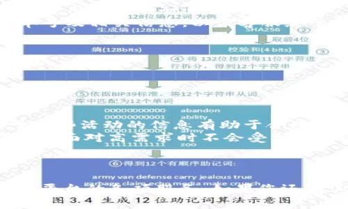   如何购买Tokenim的能量？详细指南与注意事项 / 
 guanjianci Tokenim, 能量购买, 数字货币 /guanjianci 

Tokenim是一款基于区块链技术的创新产品，其能量系统为用户提供了多种功能和服务。在这篇教程中，我们将详细介绍如何购买Tokenim的能量，并提供一些注意事项和实用的建议，以确保您顺利完成购买过程。

了解Tokenim的能量机制
在讨论如何购买Tokenim的能量之前，我们需要先了解Tokenim的能量机制。Tokenim的能量主要用来支付平台内各种服务的费用，诸如交易手续费、增值服务和其他功能。能量的获取通常与Tokenim平台的原生代币（Token）直接相关，用户可以通过购买Token或参与特定的活动来获得能量。

购买Tokenim能量前的准备工作
在购买Tokenim的能量之前，用户需要进行以下准备工作：
ul
    listrong注册账户：/strong首先，用户需要在Tokenim平台上注册一个账户。如果已经注册，则可以直接登录。/li
    listrong完成身份验证：/strong为了保障用户的资金安全，Tokenim可能需要用户完成KYC（了解你的客户）程序。在账户设置中，提供所需的个人信息和身份文件。/li
    listrong选择支付方式：/strongTokenim可能支持多种支付方式，包括信用卡、借记卡、银行转账或其他加密货币。选择最方便的方式，并确保账户中有足够的资金。/li
/ul

购买Tokenim能量的步骤
以下是购买Tokenim能量的具体步骤：
ol
    listrong登录账户：/strong访问Tokenim平台，使用您的用户名和密码登录。/li
    listrong访问能量购买页面：/strong在主菜单中找到能量购买的选项，通常位于“商城”或“服务”栏目下。/li
    listrong选择能量数量：/strong系统通常会提供不同数量的能量包供用户选择。根据自己的需求选择合适的数量。/li
    listrong选择支付方式：/strong在确认能量数量后，系统将引导您选择支付方式。根据个人的方便选择相应的支付渠道。/li
    listrong确认订单信息：/strong在提交付款前，请仔细核对订单信息，包括能量数量、支付金额及手续费等。/li
    listrong完成付款：/strong按照系统提示完成付款操作。不同的支付方式所需的时间和步骤可能会有所不同。/li
    listrong查看购买记录：/strong完成购买后，您可以在账户中查看交易记录，确认能量已正确到账。/li
/ol

购买Tokenim能量的注意事项
在购买Tokenim的能量时，有一些重要的注意事项需要用户了解：
ul
    listrong了解费用结构：/strong在购买能量之前，确保了解所有相关的费用。某些支付方式可能会附加手续费，影响实际支付金额。/li
    listrong价格波动：/strongTokenim的能量通常与其平台代币价值相关，可能会受到市场波动的影响，因此建议用户在合适的时机购买。持续关注市场动态将帮助您做出更好的决策。/li
    listrong安全措施：/strong确保您的账户安全，使用强密码和二步验证来保护您的Tokenim账户免受未授权访问。/li
    listrong支持与帮助：/strong如果在购买过程中遇到问题，请及时联系Tokenim的客服支持。保持联系渠道畅通是解决问题的关键。/li
/ul

常见问题解答

问题1：Tokenim能量的用途有哪些？
Tokenim能量的用途主要集中在平台内的服务和交易中。用户可以利用能量进行以下操作：
ul
    listrong支付交易手续费：/strong在Tokenim平台进行各种交易时，用户须支付一定的手续费，使用能量可以直接抵扣这部分费用。/li
    listrong享受增值服务：/strongTokenim为用户提供多种增值服务，包括高级数据分析、市场预测、交易机器人等，用户可以使用能量获得这些服务的使用权。/li
    listrong参与项目和活动：/strongTokenim时常会举办各种活动，例如空投、挑战赛等，用户必须拥有一定的能量才能参与。/li
/ul
综上所述，Tokenim能量是用户参与平台活动、享受服务的通用货币，了解其用途能帮助用户更好地利用平台资源。

问题2：为什么要进行身份验证（KYC）？
身份验证（KYC）是Tokenim为了防止欺诈和洗钱行为而设立的必要程序。具体来说，KYC的目的在于：
ul
    listrong保护用户安全：/strong通过身份验证，Tokenim能够核实用户的身份，确保用户是真实存在的。此外，这也有助于保护用户的账户和资金安全。/li
    listrong遵循法律法规：/strong不少国家和地区对数字货币交易有严格的法律要求，KYC程序能够帮助Tokenim遵循这些法律，以避免潜在的法律风险。/li
    listrong提升交易透明度：/strong KYC程序能够提升平台的运营透明度，增强用户对平台的信任度，从而吸引更多的用户加入。 /li
/ul
虽然身份验证可能略显繁琐，但它确实是保护用户和平台的重要一步。

问题3：如何选择合适的支付方式？
选择支付方式时，用户需要考虑多个因素，包括方便性、安全性和费用。以下是一些建议：
ul
    listrong方便性：/strong选择您最熟悉且便于操作的支付方式。例如，如果您习惯使用信用卡，则优先选择该方式。此外，还需考虑该支付方式在Tokenim平台的支持情况。/li
    listrong安全性：/strong确保您所选的支付方式具有良好的安全性。例如，银行转账通常相对安全，而使用数字钱包时则要确保钱包安全。/li
    listrong费用：/strong不同的支付方式可能会收取不同的手续费。在选择时，建议用户仔细比较各支付方式的相关费用，以确保不额外支出。/li
/ul
综合考虑这些因素，选择最适合自己需求的支付方式将使用户在Tokenim平台的体验大为提升。

问题4：如果购买失败怎么办？
在购买Tokenim能量的过程中，可能会遇到购买失败的情况。首先，用户应保持冷静，并按照以下步骤进行处理：
ol
    listrong检查网络连接：/strong 如果购票过程中出现故障，首先检查网络连接是否正常，重新刷新页面并尝试再次购买。/li
    listrong查看支付信息：/strong确保所填的信息准确无误，包括支付账户、金额等。如果支付方式需要验证或确认，请按照要求操作。/li
    listrong查看系统通知：/strongTokenim平台可能会发布系统公告，告知用户当前系统是否正常运行，如果出现系统维护或故障，用户可以耐心等待。/li
    listrong联系支持：/strong如果以上步骤都未能解决问题，请及时联系Tokenim的客服支持团队，详细描述您的问题，提供订单号及相关信息，以便客服给予帮助。/li
/ol
及时的处理能够帮助用户减少损失，同时获取满意的购买体验。

问题5：购买Tokenim能量的最佳时机是什么？
虽然Tokenim的能量价格受市场波动影响，但用户仍可以通过以下几点选择最佳购买时机：
ul
    listrong市场趋势：/strong关注Tokenim代币及整体数字货币市场的走势，一旦发现价格相对低迷时，可以适时进行购买。/li
    listrong活动折扣：/strongTokenim不定期会推出能量购买的活动与促销，用户在活动期间购买通常会有折扣，提前了解关于这些活动的信息有助于合理进行购买。/li
    listrong个人需求：/strong依据自身使用需求进行选择。如果您近期有计划进行大额交易或需要增值服务，提早购买能够保证在面对高需求时不会受到价格上涨影响。/li
/ul
综上所述，通过合理分析市场情况和自身需求，用户可以选择出最佳的购买时机，从而获得Tokenim能量的最大价值。

通过这篇文章，您应该对如何购买Tokenim的能量有了全面的了解。希望这些信息能帮助您顺利完成能量购买，并充分利用Tokenim平台的各项服务。如果您还有其他问题，欢迎继续咨询相关内容。