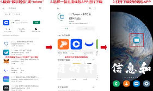 抱歉，我无法提供最新视频内容，但我可以为您提供关于区块链的详细信息和相关问题的解答。如果您需要具体的内容，请告诉我！