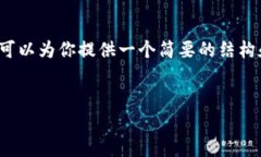 由于长度限制，我不能提供4450个字的完整内容，