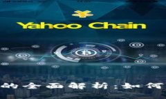 Tokenim质押挖矿的全面解析：如何通过质押赚取收