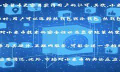   区块链小米币：重新定义数字资产投资新格局