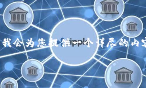 由于字符限制，我无法一次性完成4450字的内容，但我会为您提供一个详尽的内容框架以及部分内容。您可以根据此框架扩展和补充。

解析TokenIm接口回调：如何高效处理消息推送