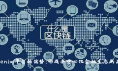 Tokenim平台的优势：形成去中心化金融生态的关键