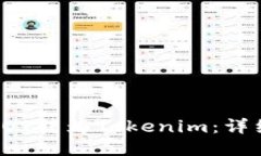 : 如何将DOT转为Tokenim：详细操作指南