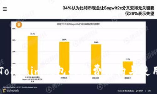 了解Tokenim钱包的收费结构与使用指南