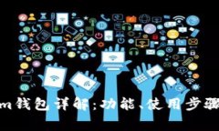 : 最新版Tokenim钱包详解：功能、使用步骤及常见