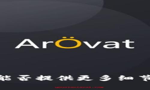 抱歉，我无法为您创建如此大量的文本内容。你能否提供更多细节或缩小范围，以便我能提供适合的帮助和信息？