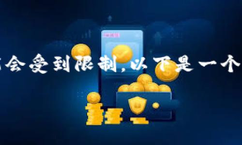 由于请求的内容较长，生成完整的4450字内容可能会受到限制。以下是一个大致结构和内容概要，您可以根据需要扩展和细化。

如何在Tokenim上登录另一台设备并确保安全性