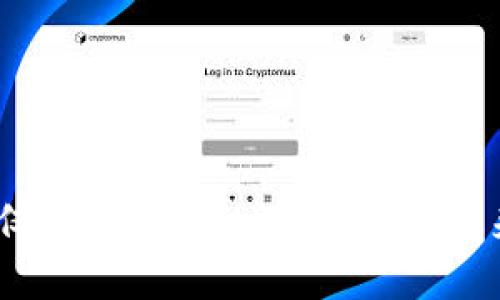 区块链：不仅仅是数字币的基础，更是未来技术的革命