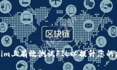 如何在Tokenim上有效测试FIL以提升您的加密投资策