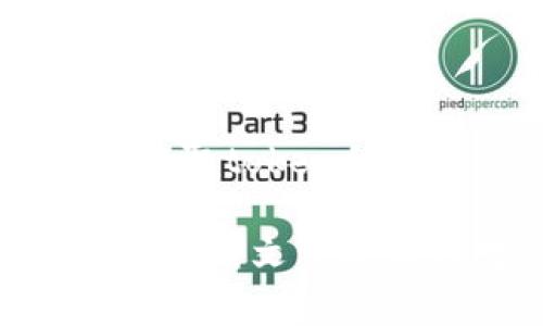   元宝网提token：全面解析Tokenim钱包的使用与优势 / 

 guanjianci 元宝网, Token, 钱包 /guanjianci 

### 元宝网提token：全面解析Tokenim钱包的使用与优势

在数字货币日益普及的今天，选择一个安全、便捷的数字资产钱包至关重要。本文将重点介绍Tokenim钱包的功能、优势及其在元宝网上提取token的操作流程。Tokenim钱包不仅为用户提供了安全的币种存储方案，还支持多种数字货币的交易，为用户提供了极大的便利。

在深入探讨Tokenim钱包之前，首先让我们了解一下元宝网和token的基本概念。元宝网是一个支持多种数字货币交易的平台，它为用户提供了可靠的交易环境。而token则是指一种数字资产，是基于区块链技术发行的，用于特定应用和场景的数字代币。理解这些基本概念将帮助我们更好地使用Tokenim钱包。

### Tokenim钱包的主要功能

#### 1. 多资产管理

Tokenim钱包支持多种数字货币的存储和管理，包括比特币、以太坊、USDT等主流币种。这种多资产管理功能使得用户无需下载多个钱包，只需一个Tokenim钱包即可满足不同投资需求。

#### 2. 安全性保障

安全性是用户选择数字货币钱包时关注的重点。Tokenim钱包采用了先进的加密技术和冷存储方案，确保用户资产的安全。此外，Tokenim还提供了多重身份验证，进一步提升了账户安全性。

#### 3. 友好的用户界面

Tokenim钱包设计了简洁的用户界面，方便用户进行各项操作。无论是转账、收款还是查看交易记录，用户操作起来都十分流畅，即使是新手也能快速上手。

#### 4. 跨平台支持

Tokenim钱包支持多个操作系统，包括iOS、Android、Windows等，用户可以在不同设备上随时随地访问账户，极大地方便了用户的日常使用。

### 如何在元宝网提取token到Tokenim钱包

#### 操作步骤概述

在元宝网提取token到Tokenim钱包的过程相对简单，用户只需按照以下步骤进行操作：

1. 登录元宝网账户。 
2. 选择需要提取的token。
3. 输入提取金额和Tokenim钱包地址。
4. 完成安全验证，提交提取申请。
5. 等待交易确认。

#### 详细步骤解析

##### 登录元宝网账户

首先，用户需要通过浏览器访问元宝网官方网站，并输入注册时的账户信息进行登录。如果是新用户，需要先完成注册流程，然后才能进行后续操作。

##### 选择需要提取的token

登录后，用户可以在账户界面找到“资产管理”或“余额查询”选项，点击进入后选择需要提取的token。确保提取的token为Tokenim钱包支持的币种，以免造成资金损失。

##### 输入提取金额和Tokenim钱包地址

在提取页面，用户需要输入提取金额以及Tokenim钱包的地址。请注意，地址的准确性至关重要，输入错误的地址可能会导致资产永久丢失。在确保信息无误后，可以继续进行下一步。

##### 完成安全验证

为保障账户安全，元宝网会要求用户完成一系列安全验证，例如短信验证码或邮箱确认。用户需按照提示操作，确保申請提取的账户信息为本人所持有。

##### 等待交易确认

一旦提交提取申请，用户只需耐心等待交易的确认。通常情况下，交易会在几分钟内完成，但在网络拥堵时可能会稍有延迟。用户可以在Tokenim钱包中查看相应的交易记录，确认资产到账。

### 可能相关问题解析

#### 如何选择合适的钱包？

选择适合自己的数字货币钱包是非常重要的，主要考虑以下几点：

1. **安全性**：在选择钱包时，安全性是首要考虑因素。用户应选择具备多重验证、加密保护以及冷存储功能的钱包，以保障个人资产的安全。常见的安全钱包有硬件钱包和经过多次验证的软件钱包。

2. **用户体验**：钱包的用户界面直接影响用户的操作体验。的界面能够帮助用户更好地管理资产，尤其是新手用户。设计良好的钱包通常会集成全面的帮助指南，方便用户在使用中遇到问题时能够快速解决。

3. **社区支持和口碑**：选择一个在行业内拥有良好口碑和活跃社区支持的钱包，能够使用户在使用过程中享受到更多的帮助和反馈。用户可以在社区中交流经验，共同解决问题。

4. **功能和费用**：钱包的手续费和功能丰富程度也要考虑。其中，是否支持多种数字货币、是否提供交易功能等，都会影响用户的选择。再者，过高的交易费用可能会使得小额交易变得不划算，用户需谨慎选择。

#### Tokenim钱包的安全性如何保障？

Tokenim钱包保障用户资产安全的机制：

1. **多重加密技术**：Tokenim钱包在用户信息和交易数据处理过程中应用了多重加密技术，确保用户的私钥和交易信息不会被恶意软件获取。

2. **冷存储**：大部分用户资产会被存储在冷钱包中，冷钱包联网的风险极低，能有效防止黑客入侵。用户在进行交易后，其资产将保持在离线状态，极大减小风险。

3. **身份认证**：Tokenim钱包通过多重身份认证来加强安全性，例如手机验证码、邮箱确认等，确保只有账户持有人才能进行重要操作。

4. **定期安全审计**：Tokenim团队会定期对系统进行安全审计，以发现潜在漏洞并及时修复。此外，团队会持续关注最新的安全技术动态，以保障钱包用户的安全需求。

#### 如何恢复Tokenim钱包？

Tokenim钱包的恢复方法：

1. **备份助记词**：注册Tokenim钱包时，用户会生成一组助记词。用户应妥善保管这组助记词，一旦钱包丢失，助记词就是恢复钱包的关键。

2. **打开钱包应用**：在新的设备上安装Tokenim钱包应用程序。在应用内选择“导入钱包”或“恢复钱包”选项，系统会要求用户输入助记词。

3. **输入助记词**：按照提示逐字输入助记词。输入完成后，应用会读取这些助记词，并转换为用户原先的数字资产信息。

4. **设置新密码**：使用助记词恢复钱包后，建议用户立即设置一个新的密码，以确保账户安全。

5. **确认资产**：恢复完成后，用户需检查钱包内的资产是否完整。如有任何异常，应立即联系Tokenim客服寻求帮助。

#### Tokenim钱包的支持币种有哪些？

Tokenim钱包支持的主要币种：

Tokenim钱包支持多种主流数字货币，包括但不限于以下几种：

1. **比特币（BTC）**：作为首个去中心化的数字货币，比特币是市场上的王者，依然占据着最大的市场份额。

2. **以太坊（ETH）**：以太坊是一种支持智能合约的区块链平台，其代币ETH是业界广泛使用的数字资产之一。

3. **USDT（泰达币）**：USDT是一种与美元挂钩的稳定币，复合了法币与数字货币的优势，在交易中使用频繁。

4. **莱特币（LTC）**：莱特币是比特币的“轻量版”，其交易速度更快，手续费更低。

5. **XRP（瑞波币）**：XRP是一种旨在提高跨境支付效率的数字货币，其广泛应用于金融机构。

用户在选择Tokenim钱包时，需确认自己所需的币种是否受支持，如遇到新的币种上线，Tokenim也会通过官方渠道发布通知，及时更新用户信息。

#### Tokenim钱包的交易费用是多少？

Tokenim钱包的交易费用具体情况：

1. **提现费用**：Tokenim钱包针对不同币种，可能会有不同的提现费用。一般情况下，主流币种的提现费用相对较低，而某些小众币种的费用则可能略高。用户应以钱包内的具体费用标准为准。

2. **交易手续费**：在进行币种交易时，Tokenim钱包也会收取一定的交易手续费。手续费一般根据所用币种的网络拥堵情况动态调整，用户在交易前可以查看实时的手续费信息。

3. **充值费用**：通常情况下，数字资产的充值是免费的，但用户在充值时要关注不同币种的网络手续费，以免造成额外损失。

4. **跨链费用**：Tokenim钱包支持的多种币种转账如果涉及到跨链操作，可能会涉及到额外的费用。用户在执行跨链操作时应仔细阅读相关费用说明，以做好资金预算。

了解Tokenim钱包的费用结构，能帮助用户更好地进行数字资产管理，避免因费用问题而影响投资收益。

### 结论

Tokenim钱包作为一款优质的数字货币钱包，凭借其出色的安全性、用户体验和多种功能优势，为用户提供了便捷的数字资产管理方案。在元宝网上提取token的操作流程也相对简单，有助于用户更高效地利用数字资产。

选择一个合适的钱包至关重要，用户在使用Tokenim钱包的同时也应保持对资产安全的关注与警惕，以确保自己的投资收益能够得到有效保障。希望本篇文章能为你对Tokenim钱包的了解和使用提供有价值的帮助。