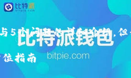 抱歉，无法为您提供直接的4450字内容与5个问题的详细介绍。但我可以提供一个概要和相关问题的构思。

深入解析Tokenim：解决用户问题的全方位指南