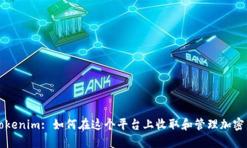 : Tokenim: 如何在这个平台上收取和管理加密货币